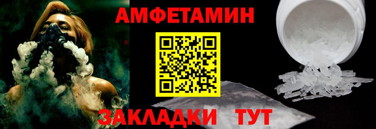 Новокузнецк  Амфетамин  АМФЕТАМИН  Вход с VPN  АМФ 97% 