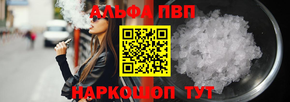 Alfa_PVP мука  APVP  Вход с VPN  где найти наркотики  Alpha PVP Соль  Alfa_PVP СК  Новокузнецк 