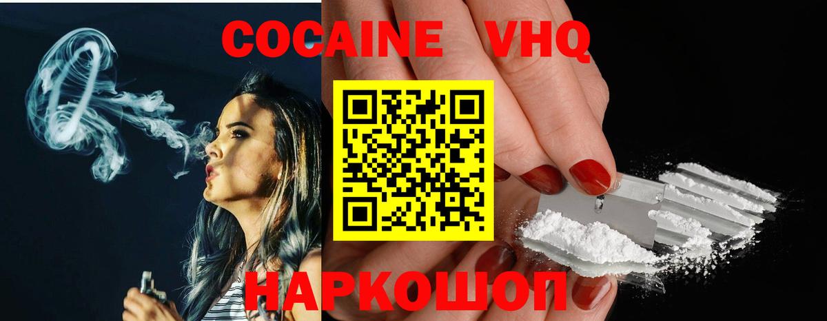 Кокаин Перу  Вход с VPN  Новокузнецк 