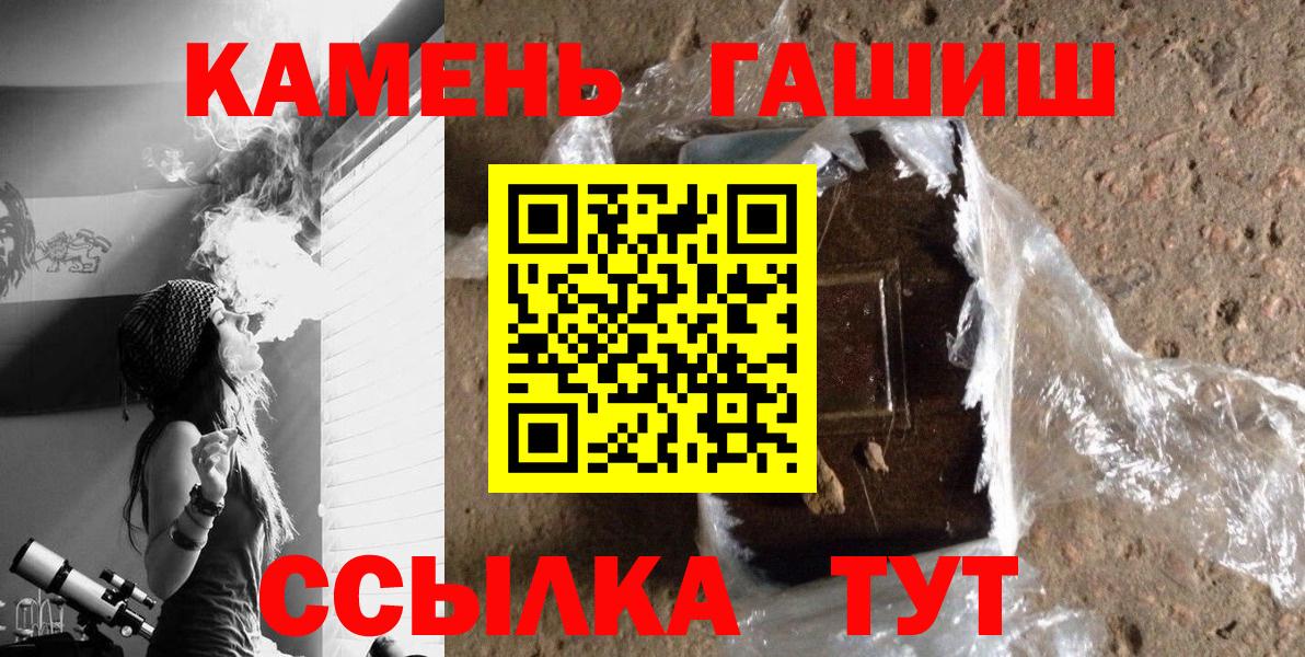 Гашиш  ГАШ ice o lator  Вход с VPN  Новокузнецк 