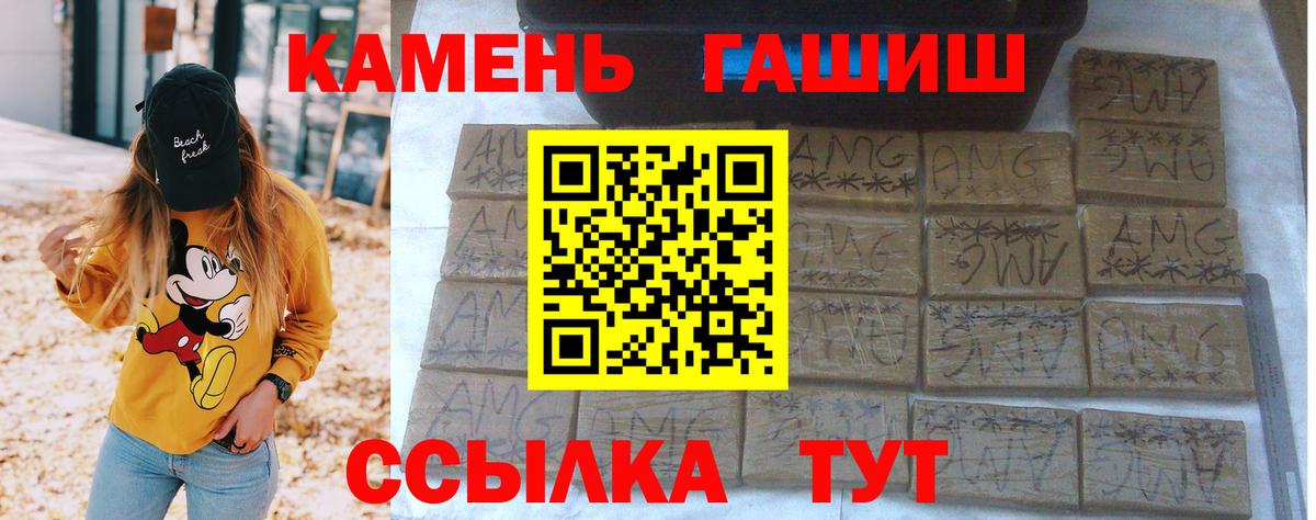 ГАШ Cannabis Новокузнецк