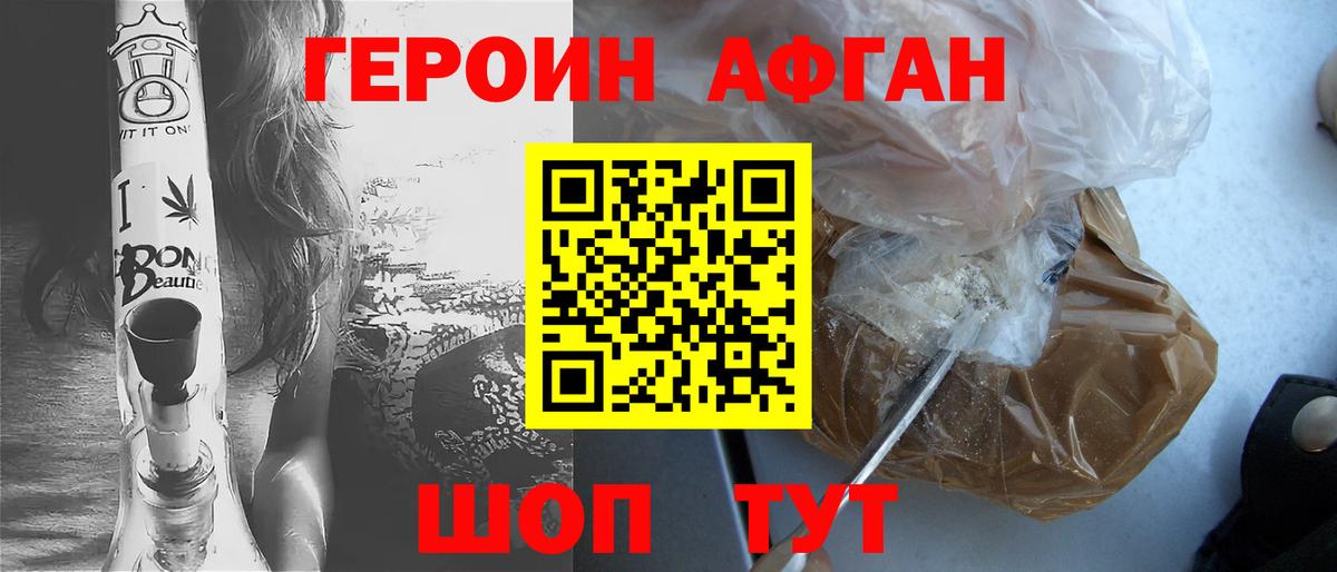 ГЕРОИН белый  Вход с VPN  Новокузнецк 