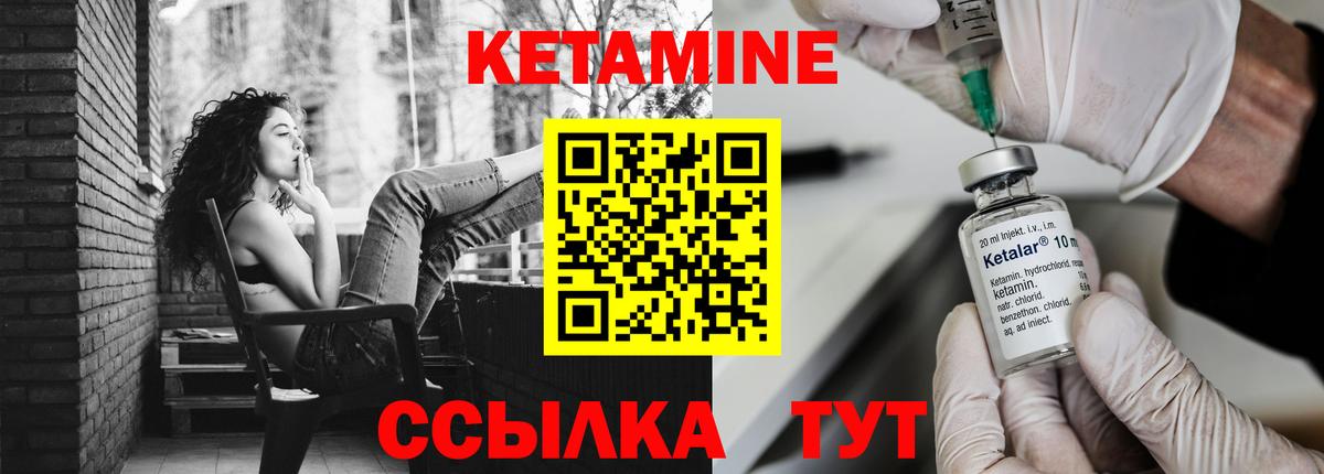 Кетамин VHQ  КЕТАМИН VHQ  Новокузнецк  Вход с VPN 