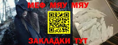 мет Кунгур