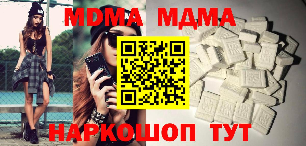 Новокузнецк  MDMA VHQ  Вход с VPN  МДМА crystal 