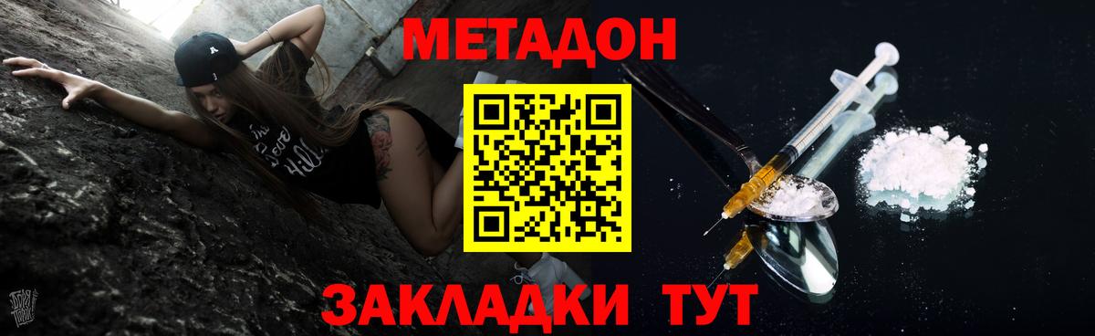 Новокузнецк  Метадон белоснежный  Вход с VPN  hydra ссылка  МЕТАДОН белоснежный 