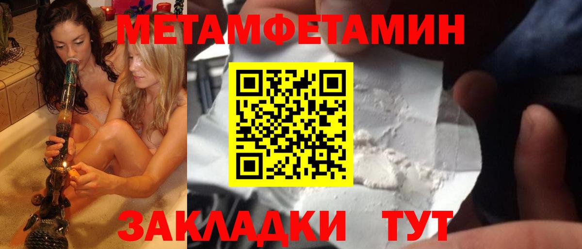 МЕТАМФЕТАМИН витя Новокузнецк