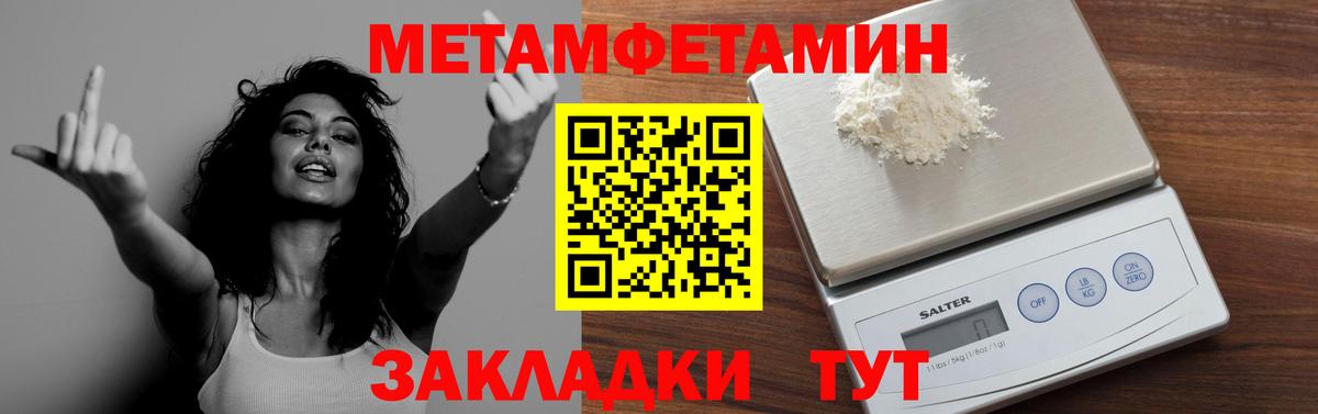 Новокузнецк  Метамфетамин  Вход с VPN  Метамфетамин пудра 
