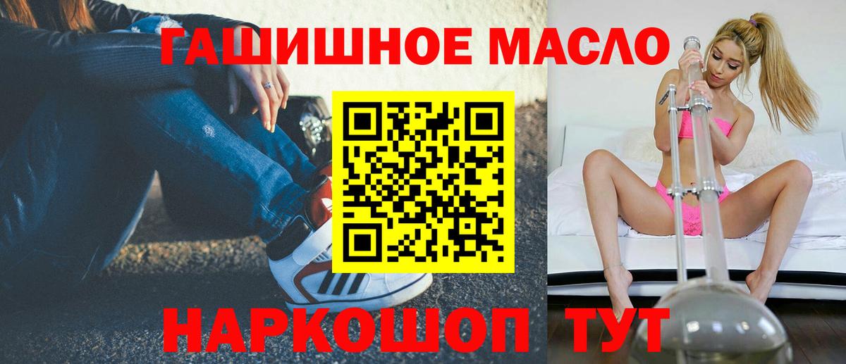 Дистиллят ТГК гашишное масло  хочу   Дистиллят ТГК THC oil  Новокузнецк  Вход с VPN 
